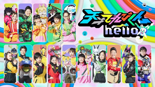 SixTONESジェシーは天才てれびくんのてれび戦士?ジャニーズの天てれ