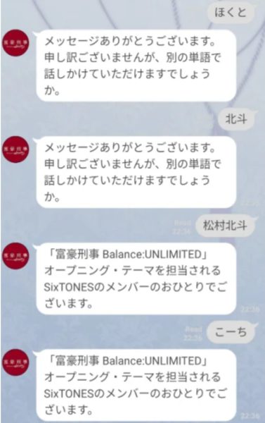 【トリセツ】松村北斗はどんな人？座右の銘や面白い＆優しいエピソードをご紹介