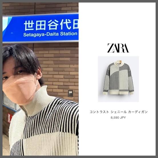 zara 目黒蓮　着用　私服　コントラスト シェニール カーディガン　正規品