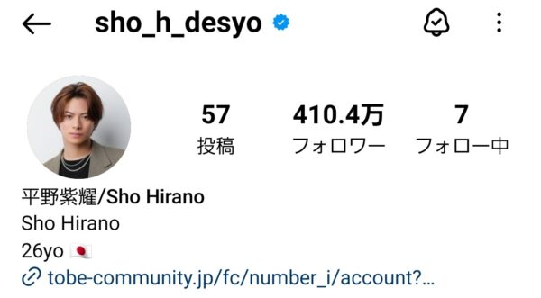 平野紫耀のinstagramアカウントをフォローしている芸能人・有名人は誰？